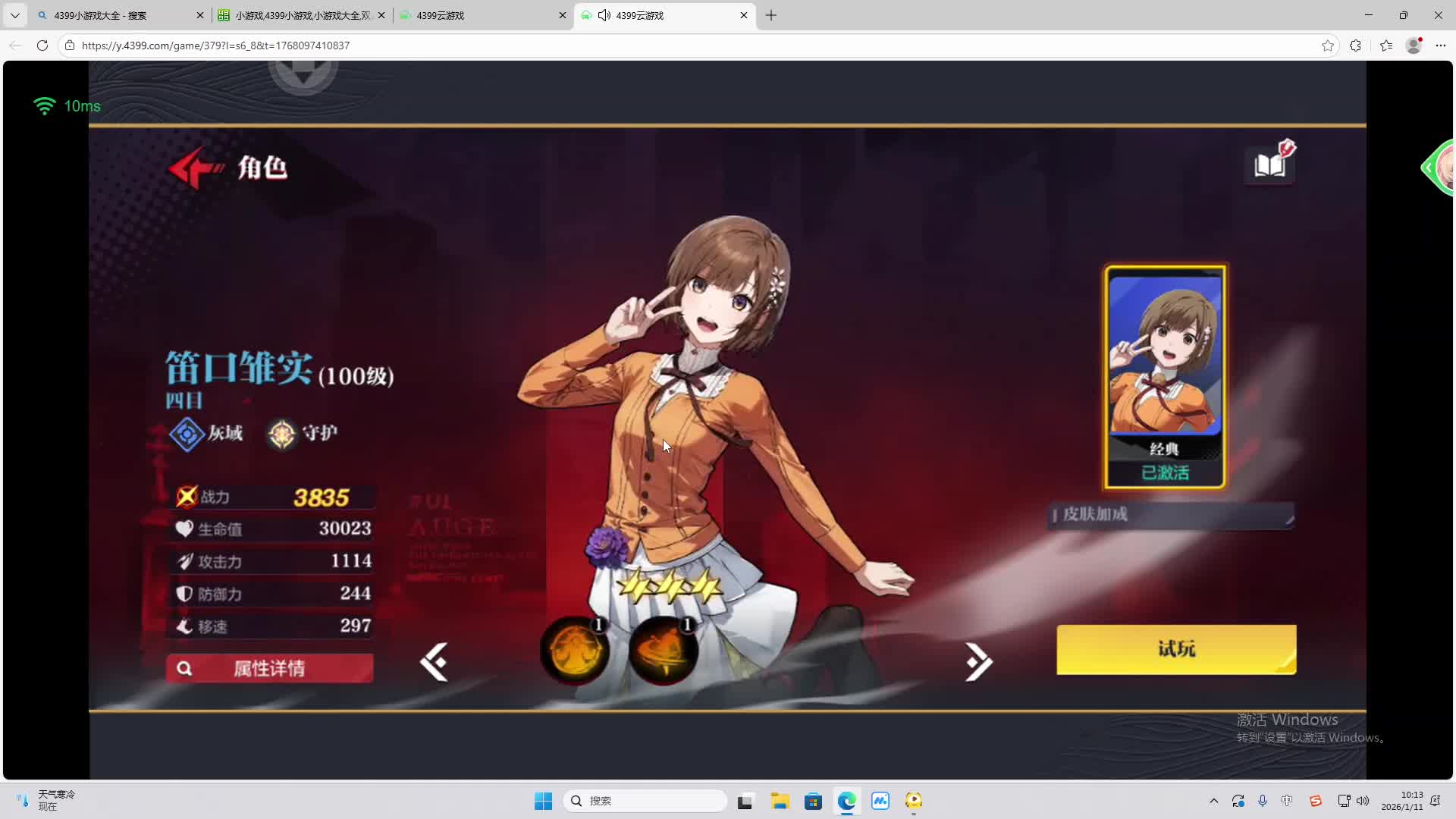 铁面将军直播间-片段1