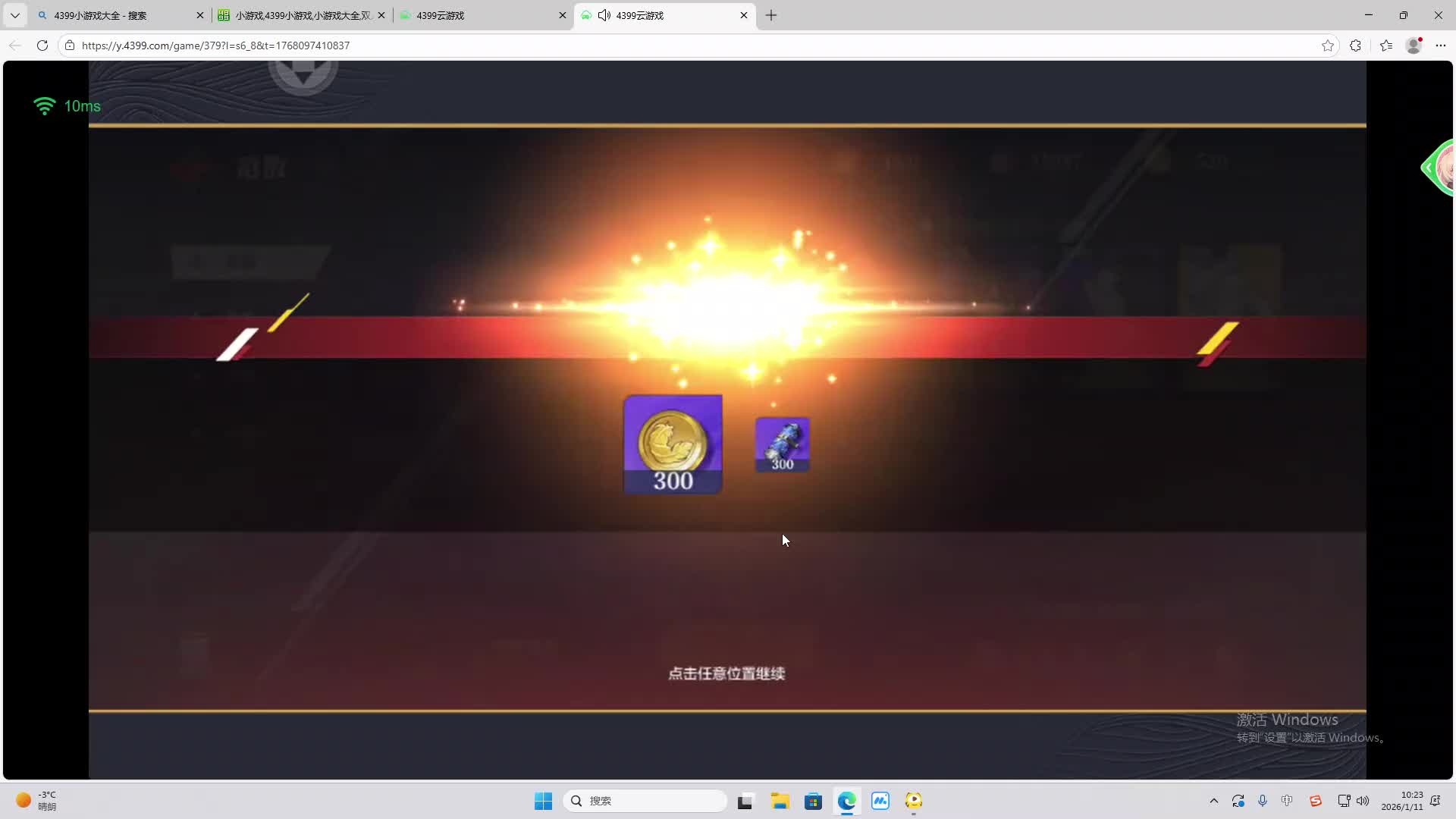 铁面将军直播间-片段2