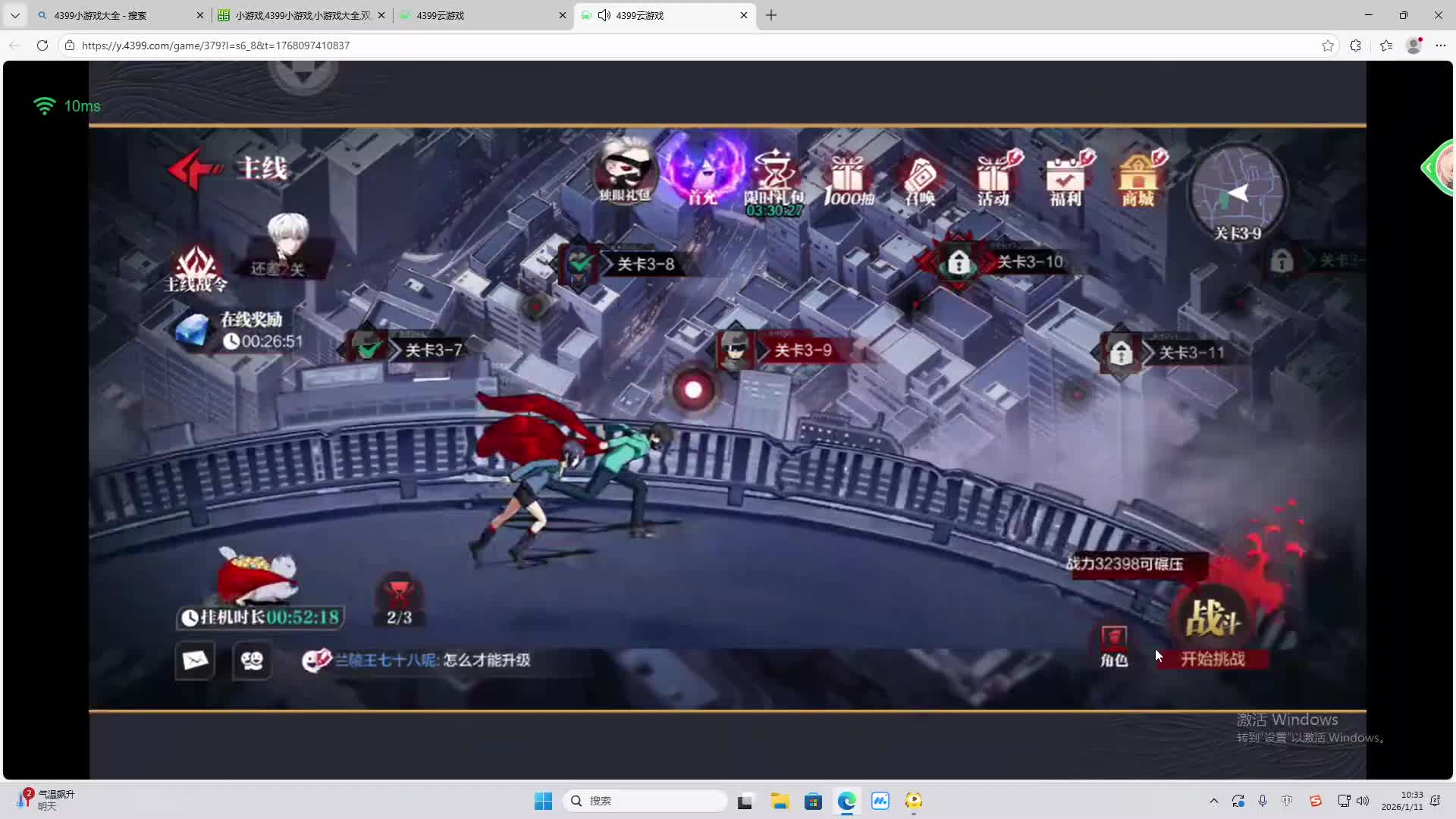 铁面将军直播间-片段2