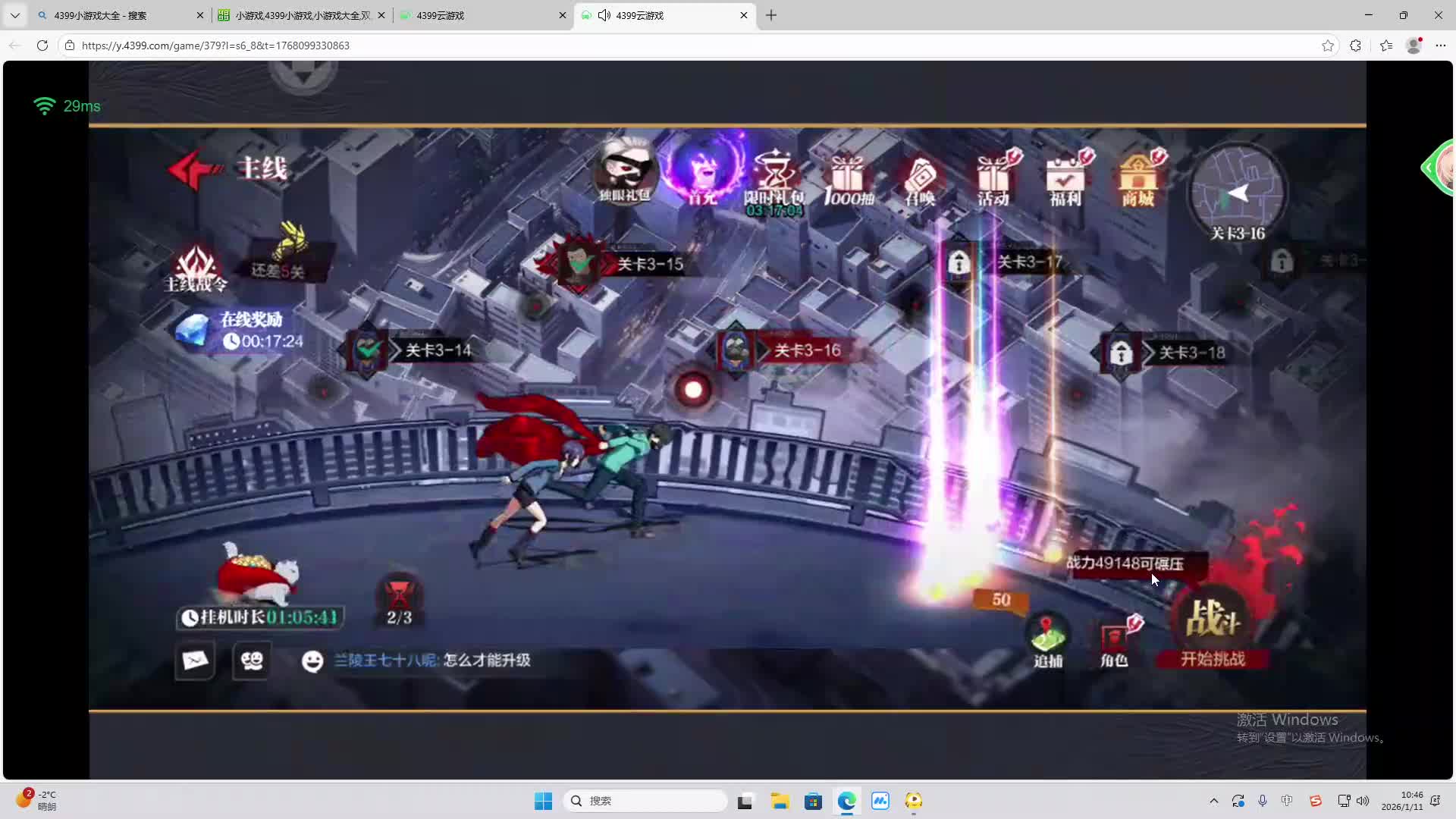 铁面将军直播间-片段1