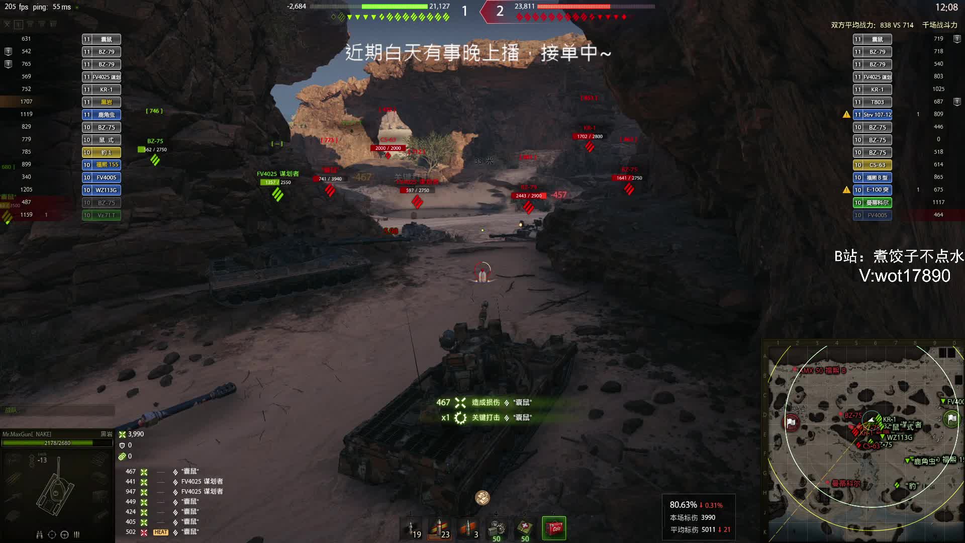 黑岩三环-片段3