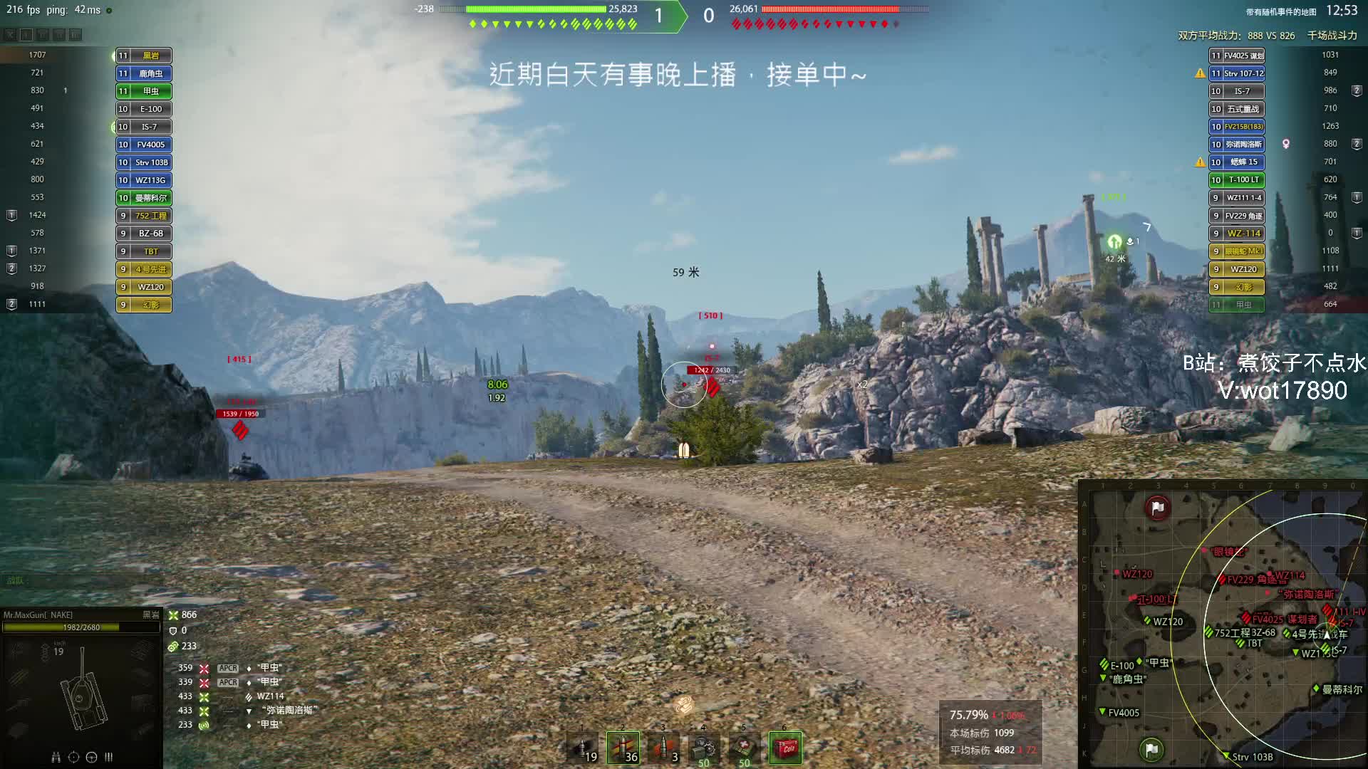 黑岩三环-片段2