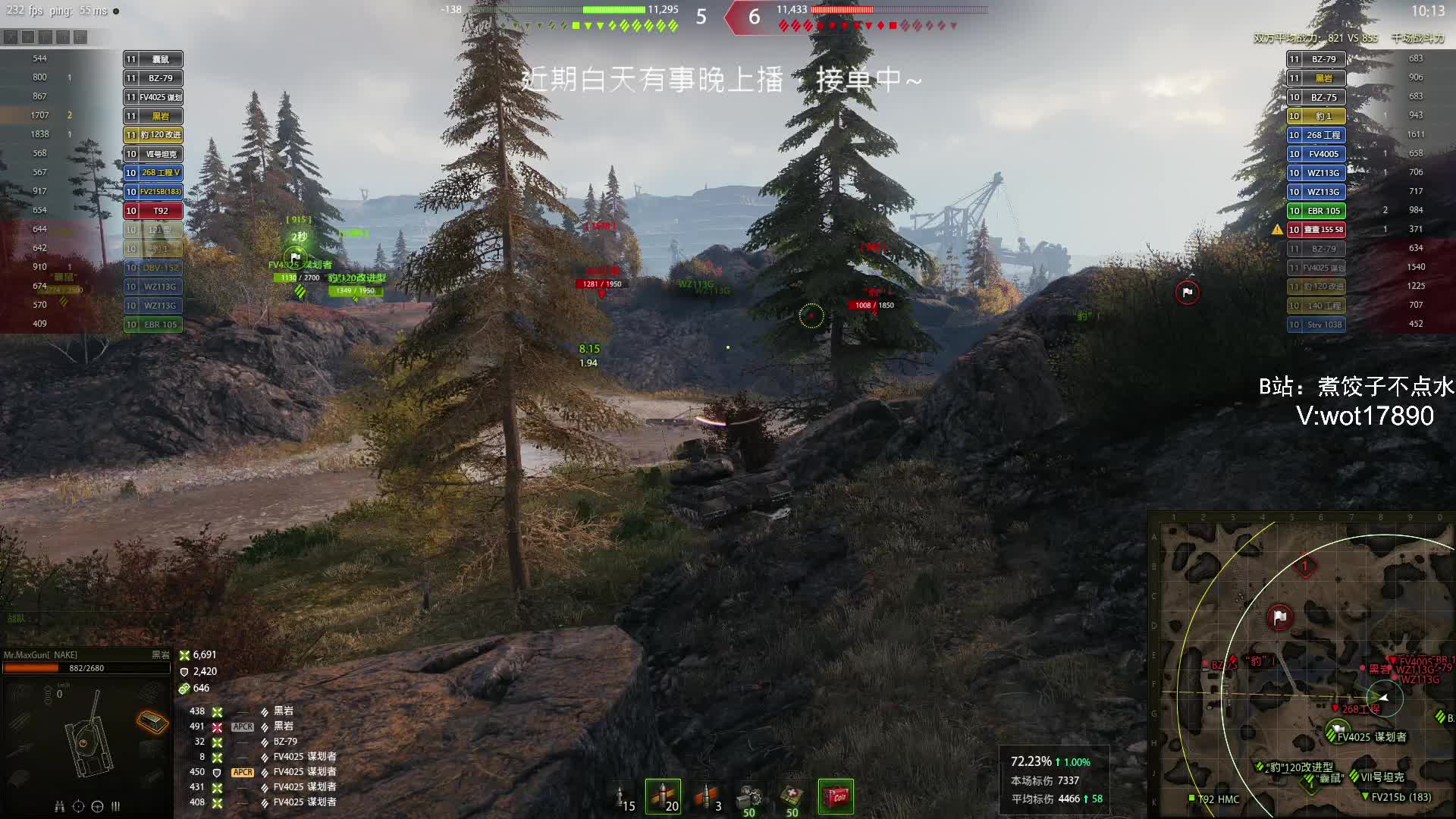 黑岩三环-片段1