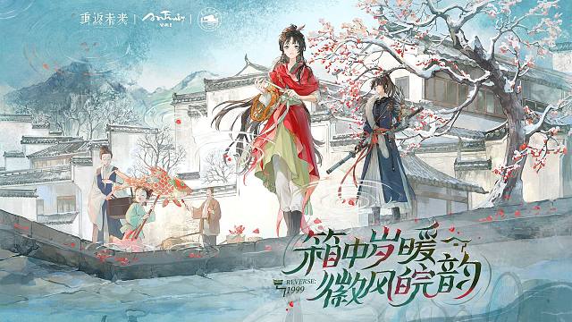 《重返未来：1999》 安徽文旅 x 安徽博物院 联动PV