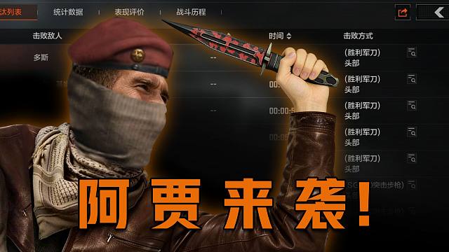 COS阿贾智斗多斯【文森读评论】