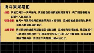 【鵝鴨殺】全網(wǎng)最清晰角色介紹！ 全職業(yè)定位技能作用一次講明！新手入坑必看的完整角色教學(xué)指南