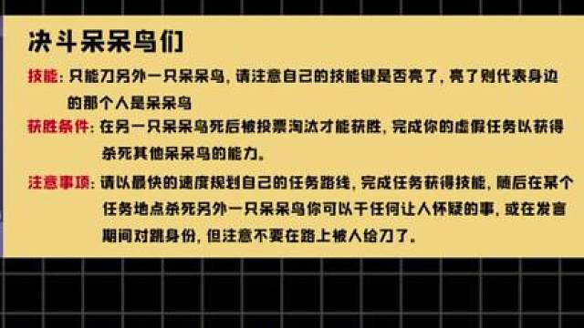 【鹅鸭杀】全网最清晰角色介绍！ 全职业定位技能作用一次讲明！新手入坑必看的完整角色教学指南
