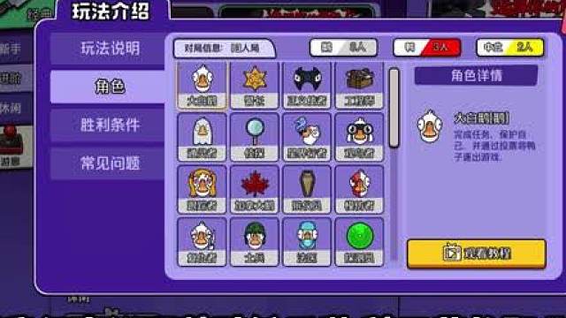 鹅鸭杀强度排行榜！你更爱用哪只鹅呢？