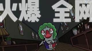 鵝鴨殺手游，一口氣帶你看完全部角色介紹解析！