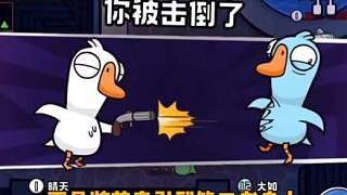 刀人隱身發(fā)言甩鍋！鴨陣營(yíng)通關(guān)秘籍
