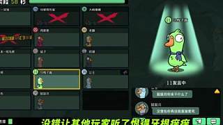 玩呆呆鳥(niǎo)太快樂(lè)！發(fā)言裝傻就獲勝