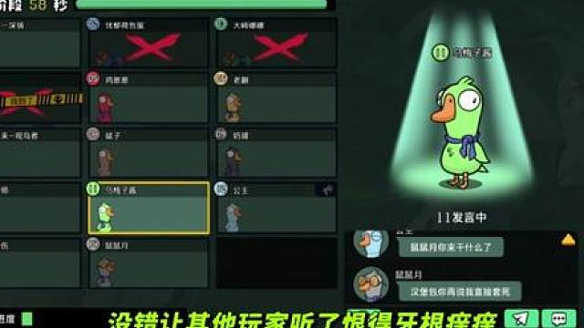 玩呆呆鸟太快乐！发言装傻就获胜