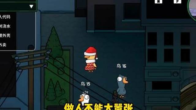 友情建议大家玩鹅鸭杀的时候不要开自由麦