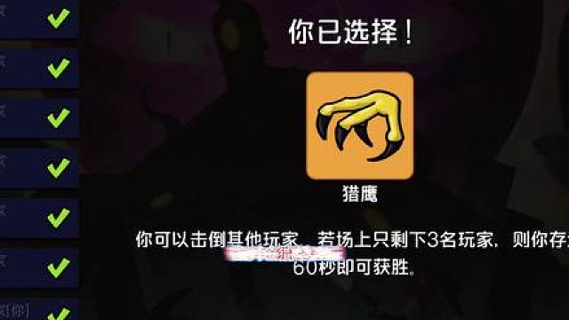 鹅鸭杀猎鹰玩法：带刀中立的“苟赢”天花板！