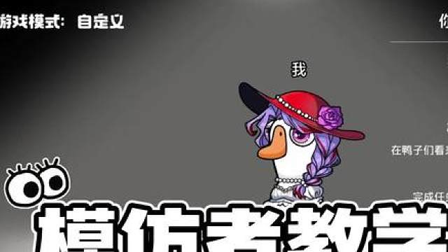 模仿者她终于来了