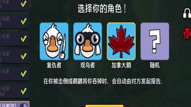 坏人眼里的坏鸭！模仿者玩法 新游鉴赏家