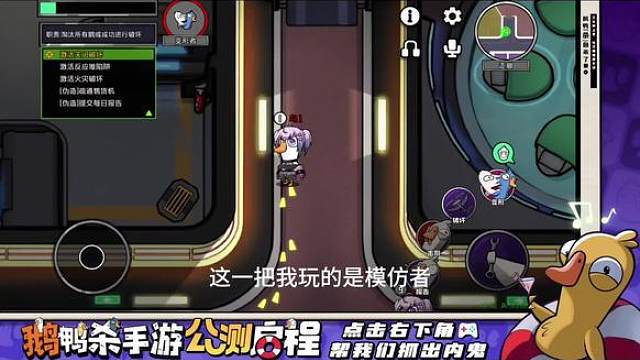 模仿者的玩法介绍 !