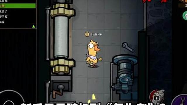 复仇者知道怎么玩了吗？ 鹅鸭杀干层套路