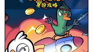 刺客鴨封神指南！不靠刀人也能贏