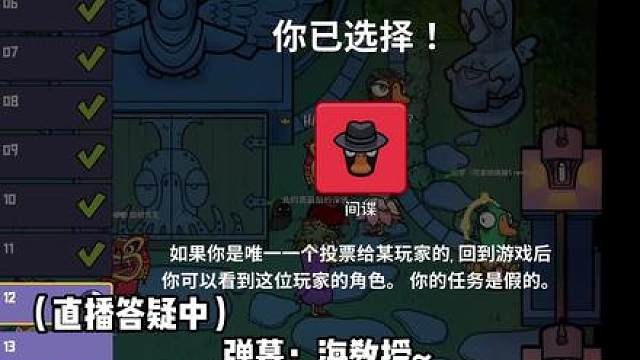 OK！间谍注意事项！刀快一点！ 鹅鸭故事会每局都效果爆炸！ 每晚九点战斗小鱼5223622鱼你不见不散！ 快来主页私信我一起玩吧！ 今日份的电子榨菜在这里！