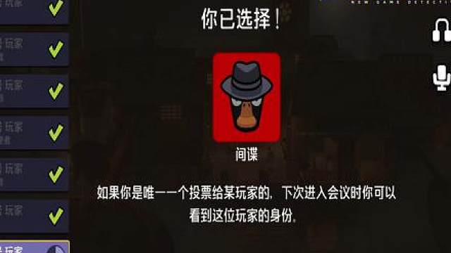 鹅鸭杀职业揭秘间谍鸭：狼人阵营的信息博弈大师