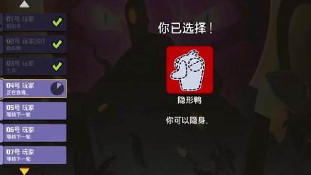 两分钟教会你怎么玩隐形鸭 新游鉴赏家