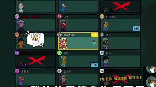 隐形鸭邪修教学玩转鹅鸭杀手游