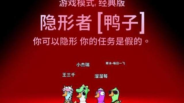 隐形者教学，一看一个不吱声