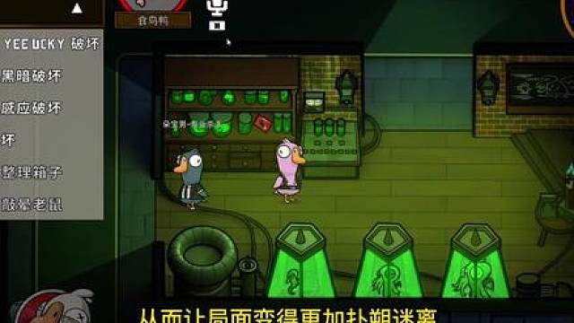 盘点鹅鸭杀中食鸟鸭的玩法思路与技巧教学。