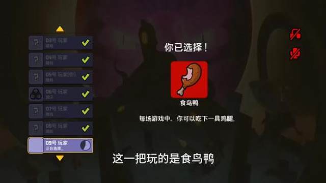 食鸟鸭的玩法介绍