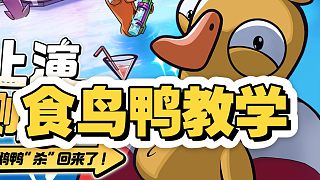 【鵝鴨殺】版本T0食鳥鴨教學(xué)！出手瞬殺打法，碾壓全局！