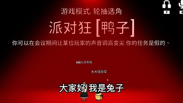 派对鸭玩法介绍