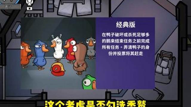 鹅鸭杀进阶心得第四期-《来自秃鹫》