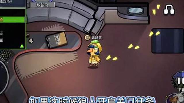 鹅鸭杀手游角色介绍之布谷鸟，拿到布谷鸟怎么玩？需要注意什么？