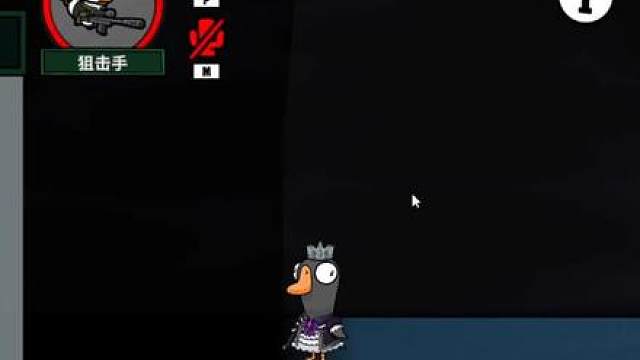 鹅鹅鸭新角色狙击手全新思路！夸旺财帅的评论区抽个汤臣一品