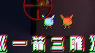 狙擊手的正確玩法！鵝鴨殺先鋒鴨測可達(dá)鴨