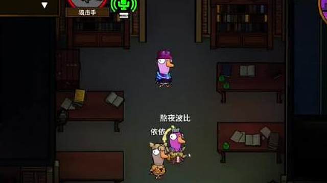 鹅鸭杀狙击手究极打法 鹅鸭杀有多好玩