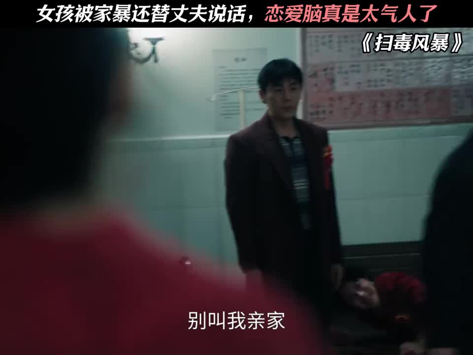 恋爱脑真是太气人了