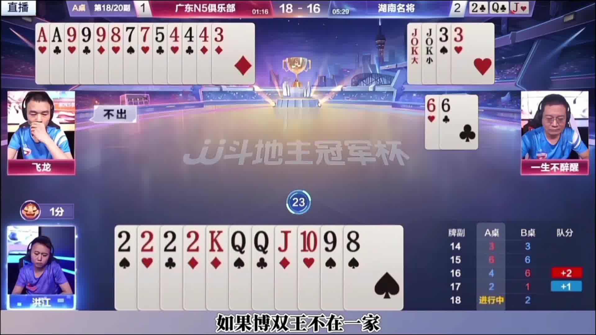 一生不醉醒这操作是真喝醉了？还是担心双王不明大