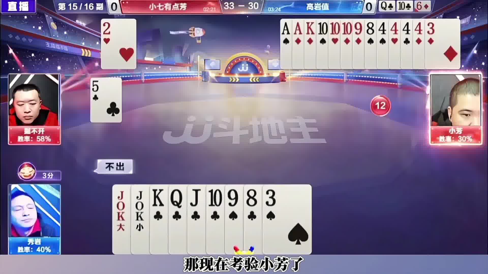 小芳艺高人胆大强行贪炸，这操作牛啊