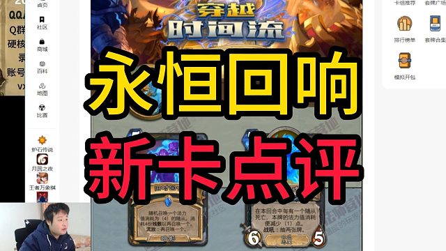 迷你包【永恒回响】全新卡点评