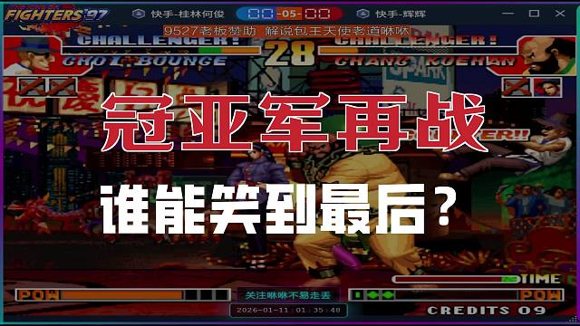 战神抢分赛，冠亚军再决胜负，何俊能虎口夺食吗