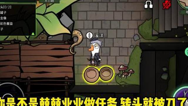 鹅鸭杀地图攻略，记下狼任务！学会抓狼焚决！