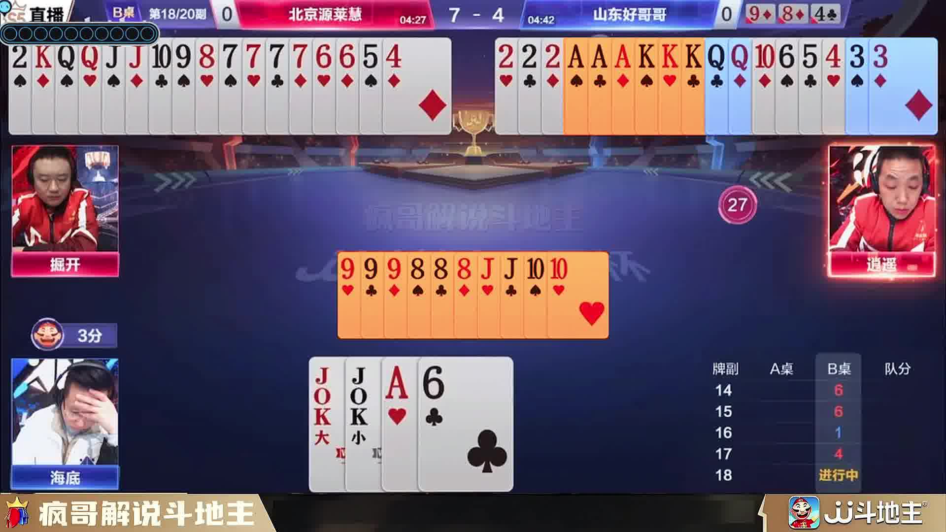 “掘开”绝配“逍遥”：斗地主竟然有这种封神操作