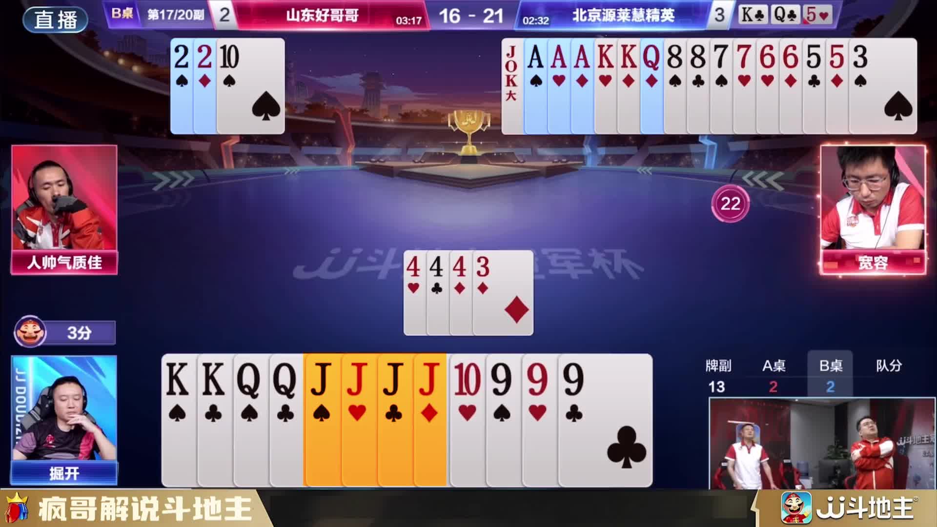 “掘开”遇到两个“狠角色”，俩人都控牌太厉害