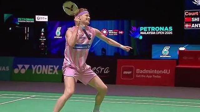 2026年马来西亚公开赛四强，石宇奇VS安东森，再次血洗