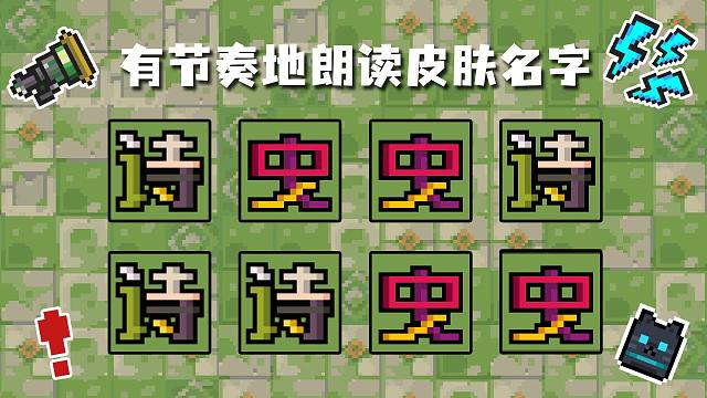 【元气骑士】谁来了也过不了第五关！