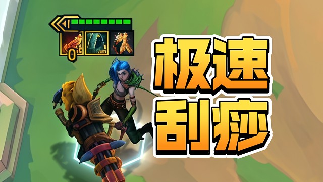 就问你刮的快不快？！