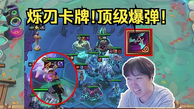 神超比赛：烁刃卡片简直全对！发育到后期养个二星爆弹吃鸡！！