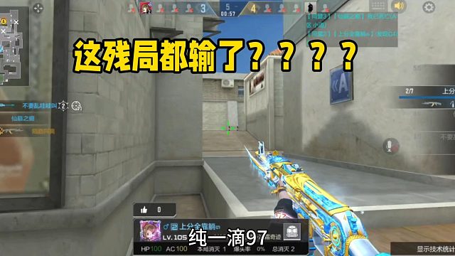 这残局都能输？？？？？